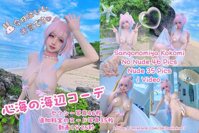 Okita Rinka - Sangonomiya Kokomi-erohere1.jpg